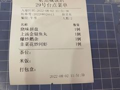-禄源公·老莞诚饭店