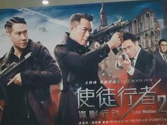 -SFC上影影城(广州店)