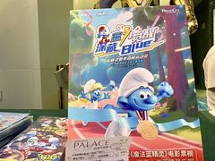 -蓝精灵乐园·世茂精灵之城主题乐园
