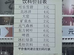 -清真-戏楼王记牛肉面