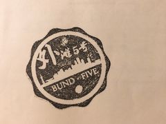 -BUND·FIVE外滩5号(天际店)