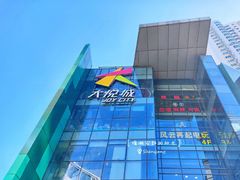 -大悦城(沈阳中街店)