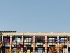 -王府井奥莱临潼小镇(临潼店)