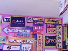 -天虹购物中心(石路店)