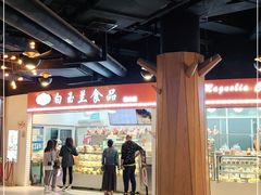 -白玉兰食品(甜云店)
