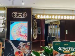 -常来小聚·广州非遗传承餐厅(高德置地店)