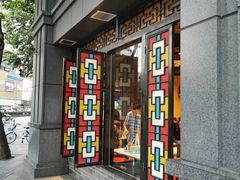 门面-红鼎坊·老成都火锅(新南门店)
