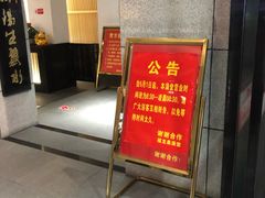 -聚春园·福龙泉澡堂(温泉店)