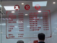 -常州糕团店(北大街新世纪商城店)