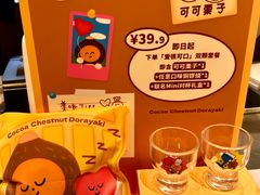 -泽田本家·铜锣烧(美罗城店)