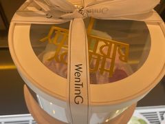 -WenTinG文汀·半糖蛋糕(合生汇店)