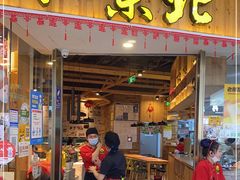 门面-姐弟小东北(瑞景商业广场店)