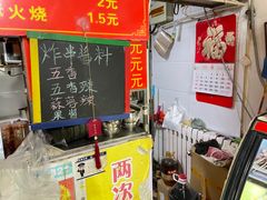 -海萍馄饨(湖北路店)
