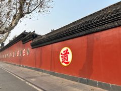 -长春观