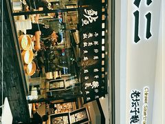 -太二酸菜鱼(正大广场店)