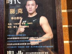 -拳盛时代拳击俱乐部(北京路店)