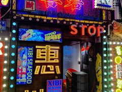 -桥东喜碧海鲜街(水东街店)