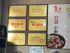 -秦云老太婆摊摊面(磁器口店)