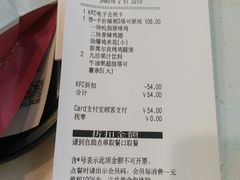 账单-肯德基(沪东店)