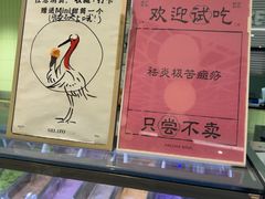 -鹤茶野所(上海首店)