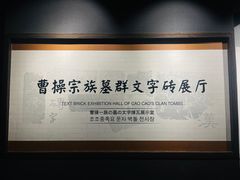 -亳州博物馆