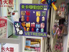 -悦宠凯宝动物医院·牙科·皮肤科(朝阳北路店)
