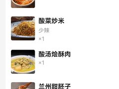 -左陕右甘(亚运村店)