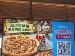 -达美乐比萨(西客站北店)