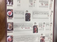 菜单-牛街·马辈儿涮肉(牛街二店)