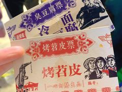 -乐乐姐超级土豆(中关村5号店)
