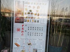 -兰菊私厨