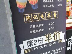 菜单-陈记甜品窝(中山北路店)