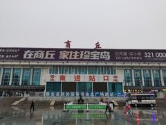 -商丘站