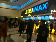 -万达影城(济宁万达广场IMAX店)