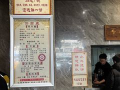 -清真马杰山牛肉汤馆