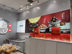 -琦王花生(南京商厦店)