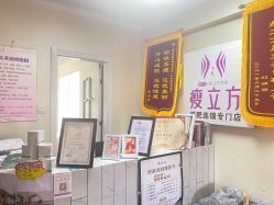 -瘦立方身材管理中心