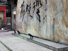 -成裕雪糕店(士多店)