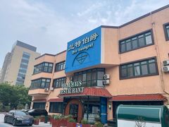 -兰特伯爵西餐厅·啤酒屋(方庄店)