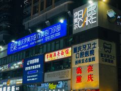 -观音桥步行街