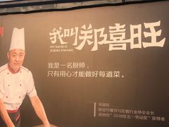 -郑喜旺烧烤(新密总店)