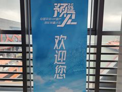 -招商蛇口邮轮母港(观光客运)