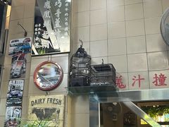 -义顺牛奶公司(新马路老店)