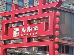 -南昌大饭店·非遗南昌菜(万寿宫店)