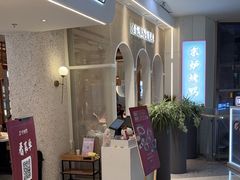 -三人行骨头王火锅(长寿店)