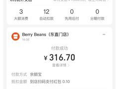-BERRY BEANS(东直门店)