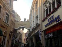 -鲁邦国际风情街(麦世达韩国精品百货店)