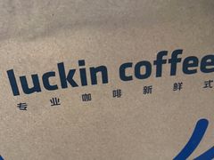 -瑞幸咖啡(紫金数码园店)