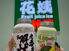 -花姨·老电影院果汁冰(开元店)