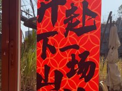 -美泰·Mangothai·清迈云街(天空之城店)